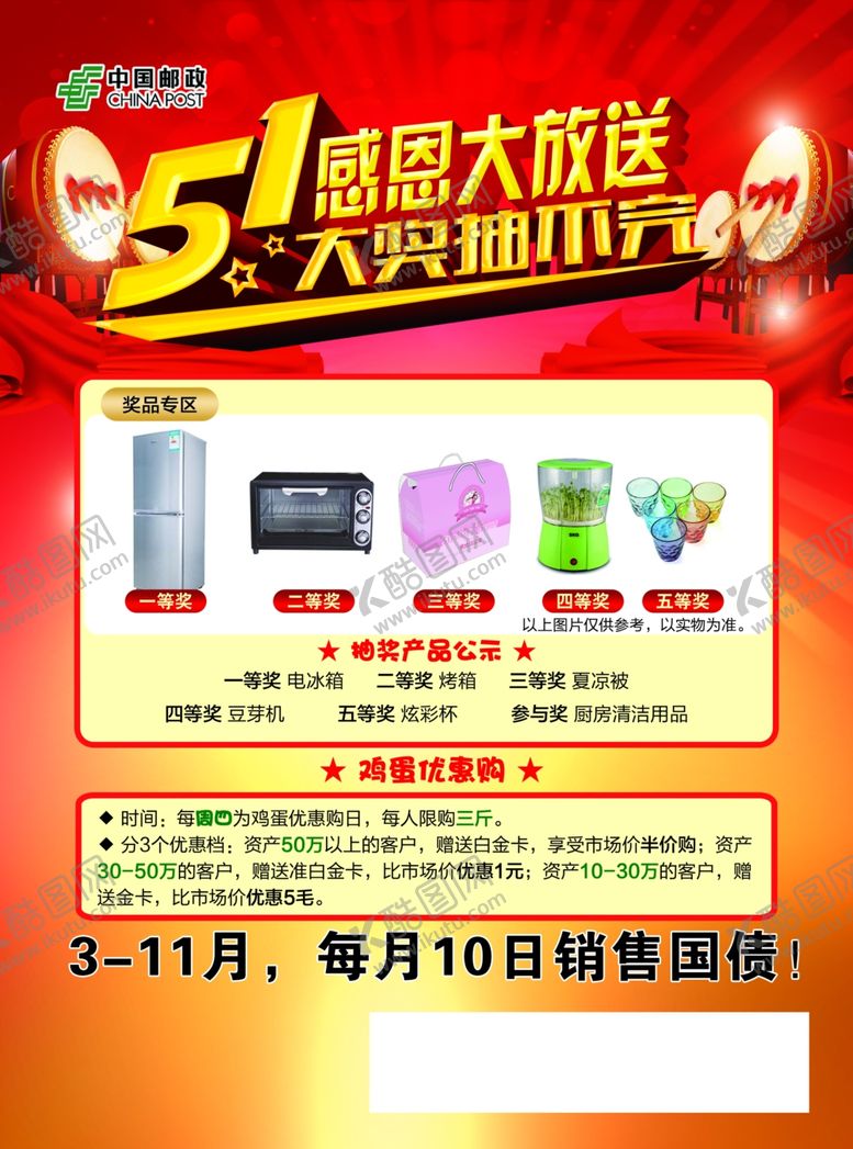 编号：74644604271153289558【酷图网】源文件下载-橘红色五一彩页