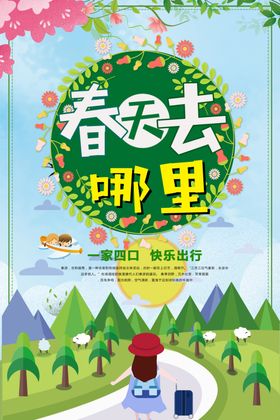 爸爸去哪里