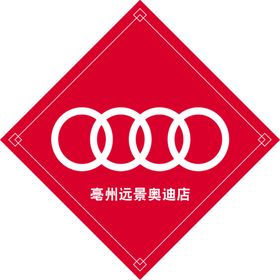 新年车贴