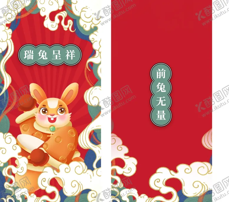 编号：10763209191319013957【酷图网】源文件下载-瑞兔呈祥