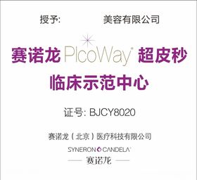 赛诺龙证书X4赛诺龙标志