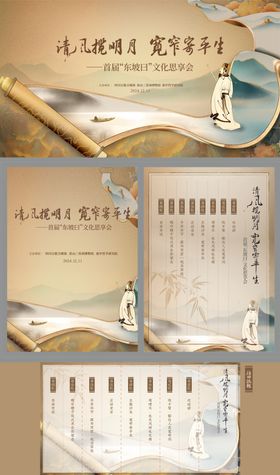 新中式活动物料