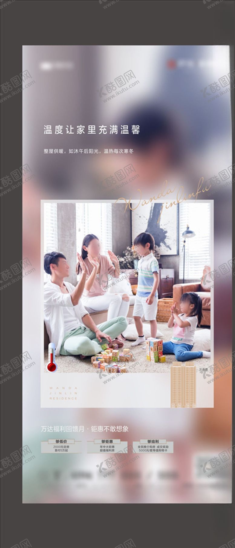 编号：86614506260758044408【酷图网】源文件下载-价值点