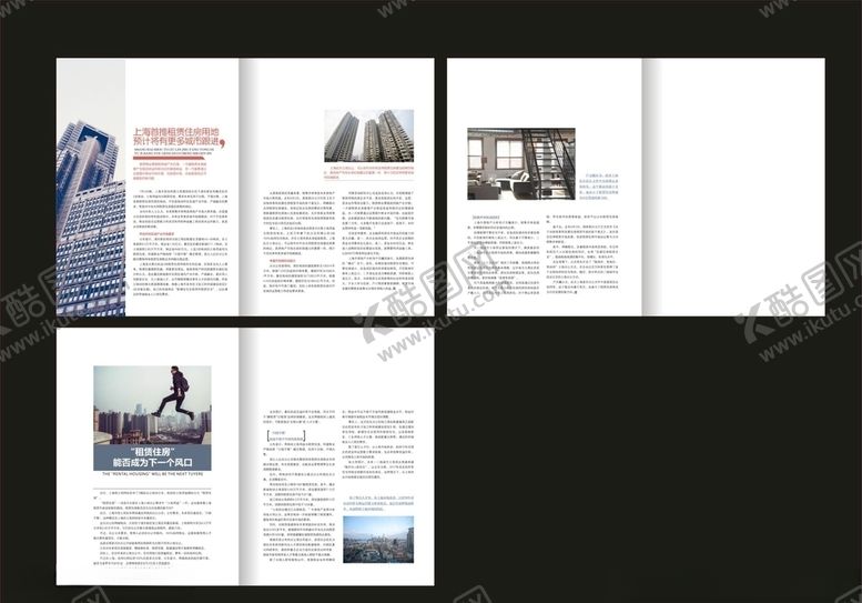 编号：54182911011039432555【酷图网】源文件下载-杂志画册内页