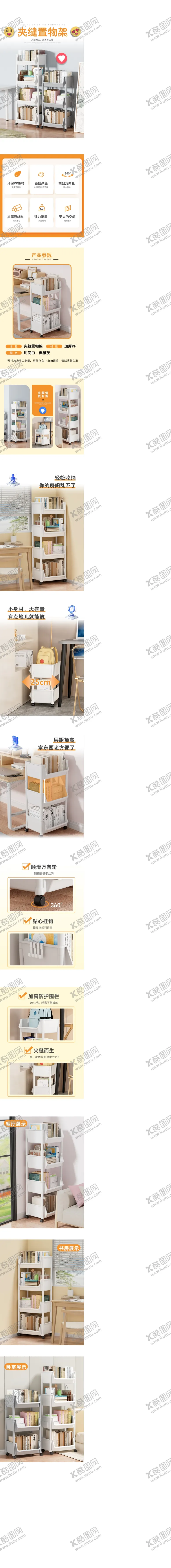 编号：65070102261526432813【酷图网】源文件下载-电商详情页缩略图仅展示首图