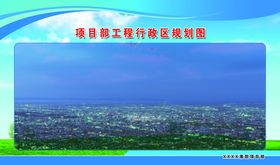 区域规划图宣传展板
