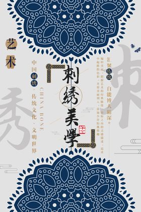 刺绣图片