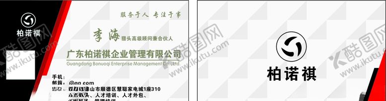 编号：48146405021352156447【酷图网】源文件下载-公司名片
