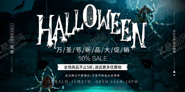 编号：89970206171839565467【酷图网】源文件下载-万圣节