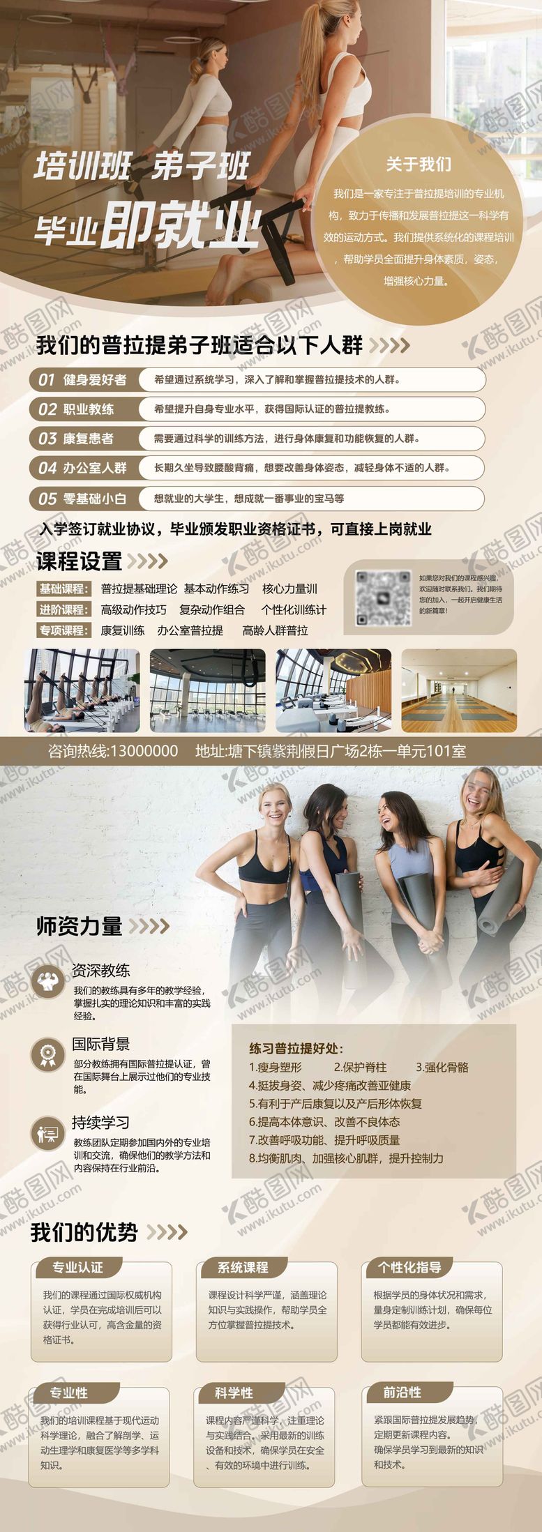 编号：14134303020900513965【酷图网】源文件下载-瑜伽普拉活动DM宣传单页