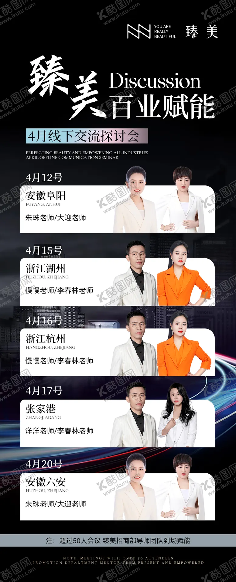 编号：77404302061814087603【酷图网】源文件下载-招商海报