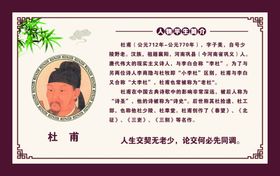 杜甫