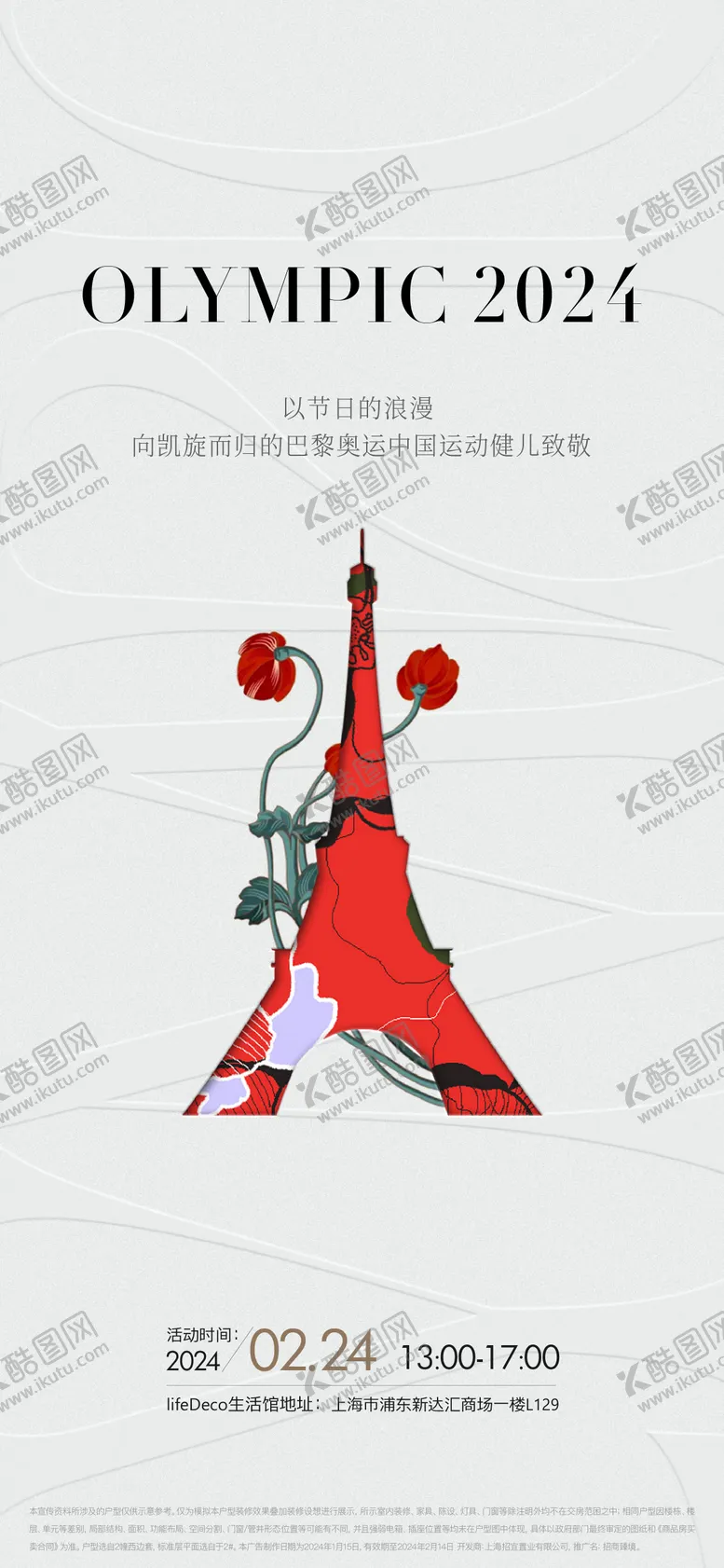 编号：34851302132131351047【酷图网】源文件下载-七夕