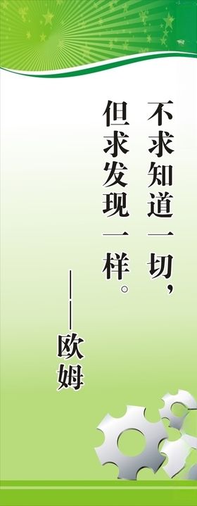 实验室标语