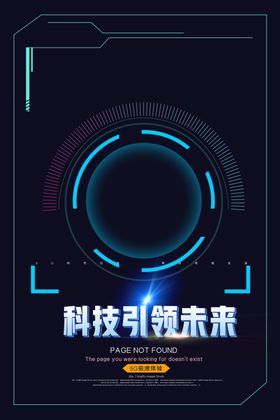 科技