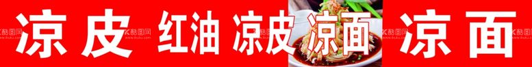 编号：19467512220014385730【酷图网】源文件下载-喷绘