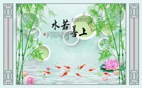 山水画竹子荷花九鱼背景墙