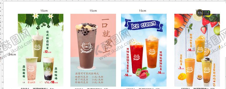 编号：21221809140423184104【酷图网】源文件下载-饮品灯片