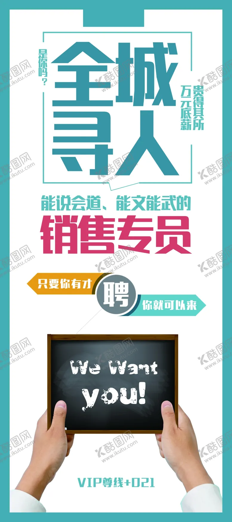 编号：38133904062031234488【酷图网】源文件下载-全城寻人