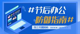 复工通知