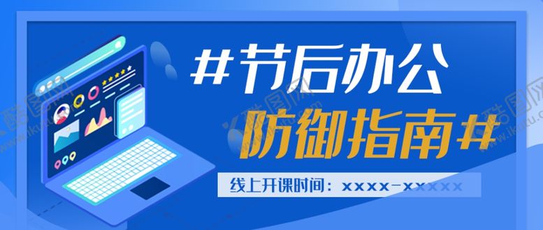 编号：32856109101313186850【酷图网】源文件下载-复工通知