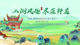 示范区开放主画面国潮风广告展板