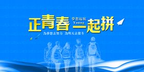 编号：39283510171250247858【酷图网】源文件下载-青春毕业