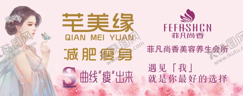 编号：11752610290806092655【酷图网】源文件下载-美容海报