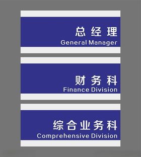 门牌