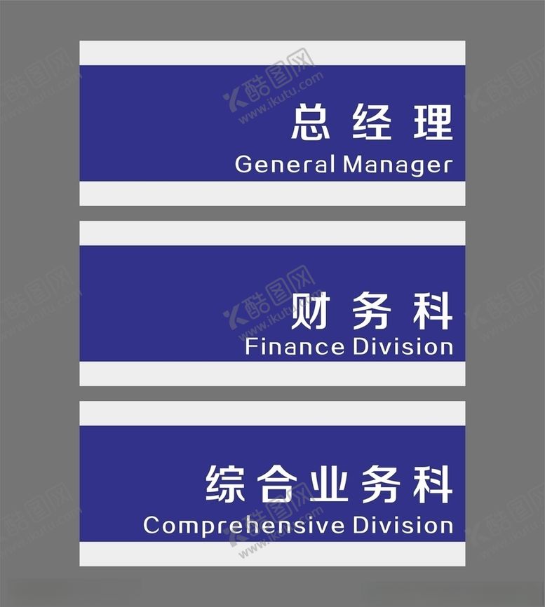 编号：81881705100952088598【酷图网】源文件下载-门牌