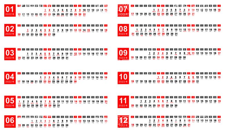 编号：50552310172011145329【酷图网】源文件下载-2022年虎年日历条带农历