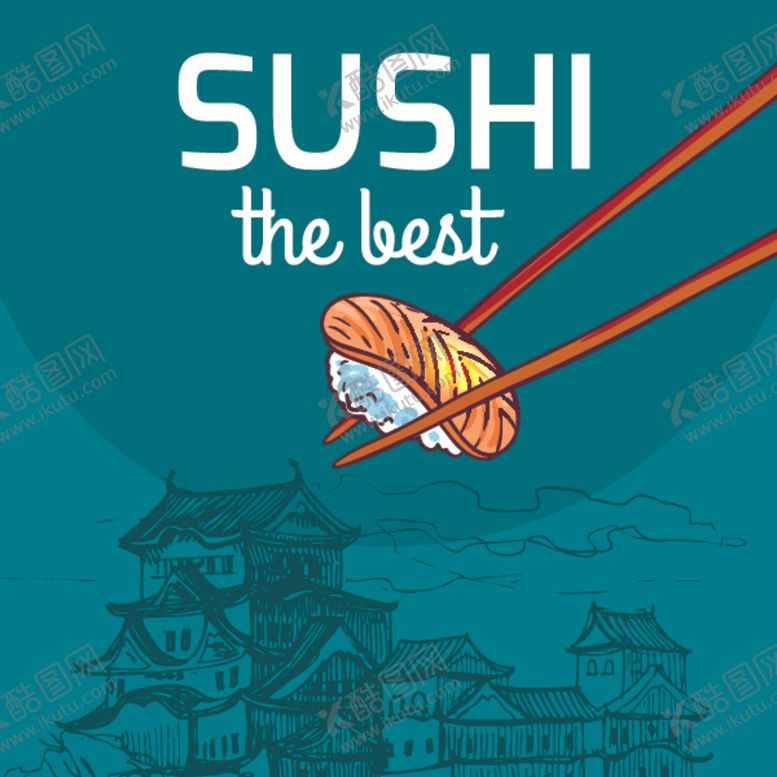 编号：90769010311336516105【酷图网】源文件下载-寿司