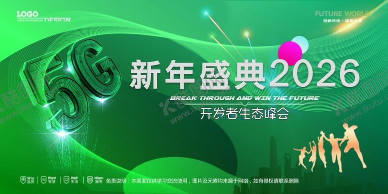 编号：77373604152246193517【酷图网】源文件下载-会议背景