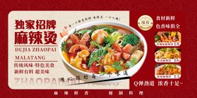 麻辣烫