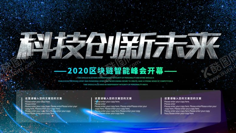 编号：57333010132348216772【酷图网】源文件下载-创意背景