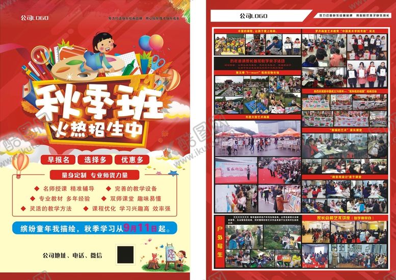 编号：24036001260617414652【酷图网】源文件下载-美术宣传海报
