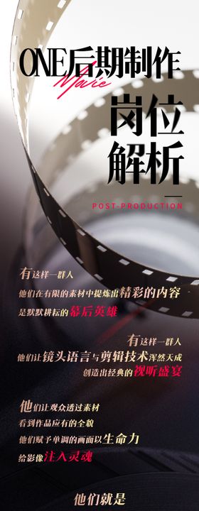 影视后期招聘长图