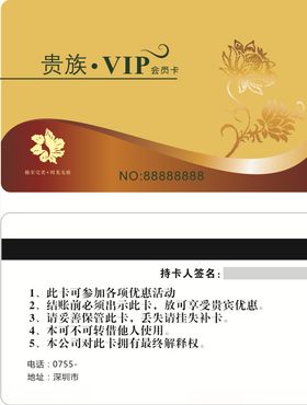 黄金色贵宾卡