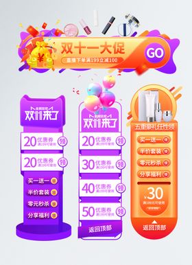 标题栏双11胶囊