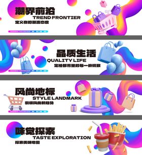 时尚绚丽商业地产户外广告围挡