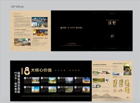 房地产折页