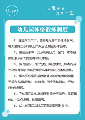 校园各项管理制度校园制度