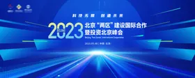 科技会议背景彩色几何线条幻彩炫彩几何花纹条纹底纹