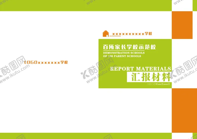 编号：96735005010905238782【酷图网】源文件下载-学校材料汇报