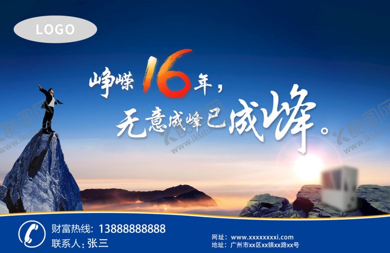 编号：89297010281655371066【酷图网】源文件下载-企业宣传图
