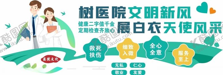 编号：74886811021113446602【酷图网】源文件下载-婚俗文明新风尚宣传场景