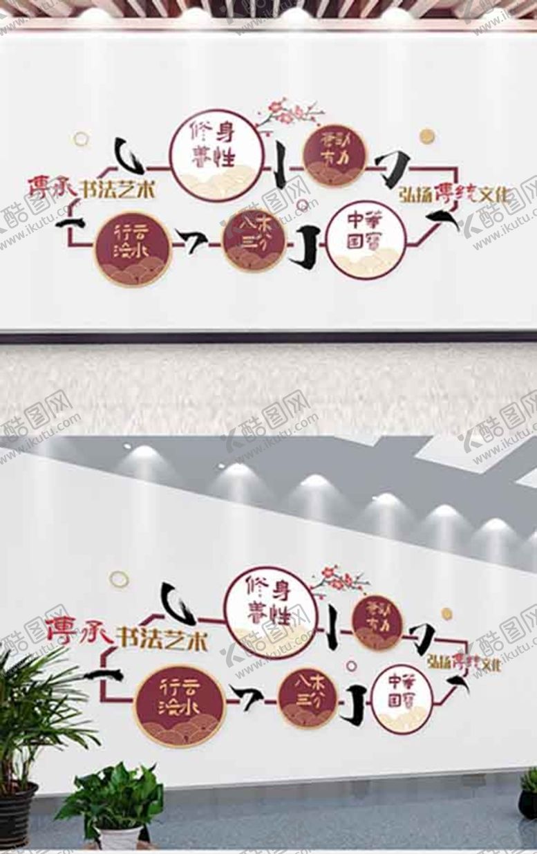 编号：15009301131801538856【酷图网】源文件下载-书法文化