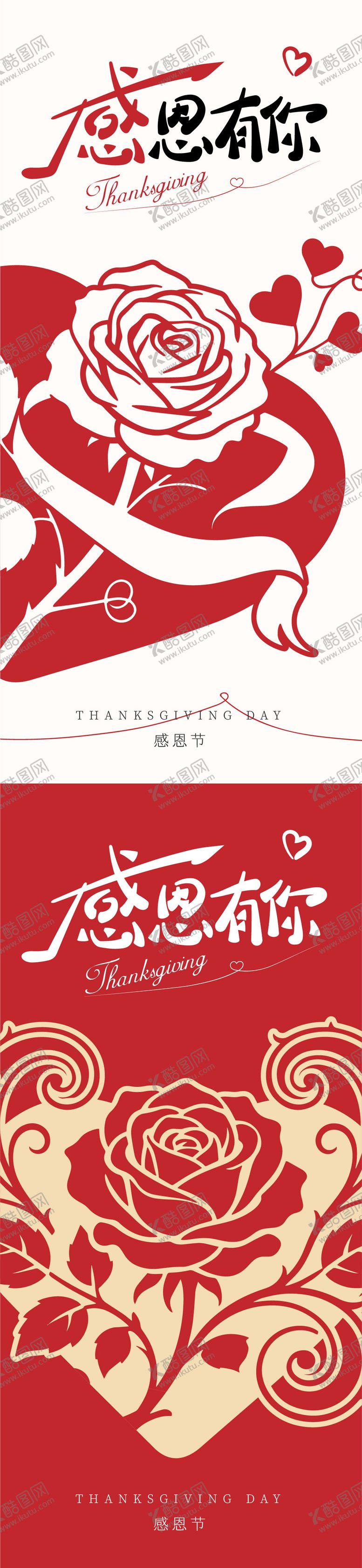 编号：76800011260102405289【酷图网】源文件下载-感恩节海报