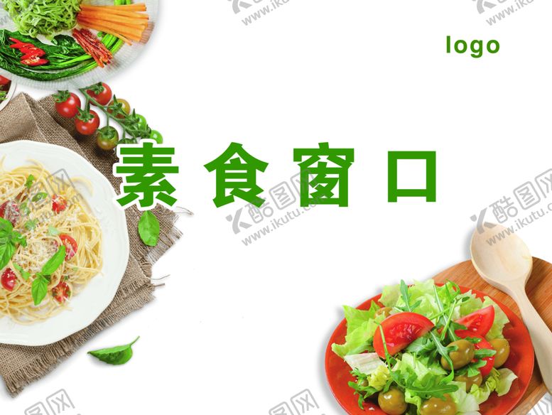 编号：51240809250023188931【酷图网】源文件下载-素食窗口  可编辑 