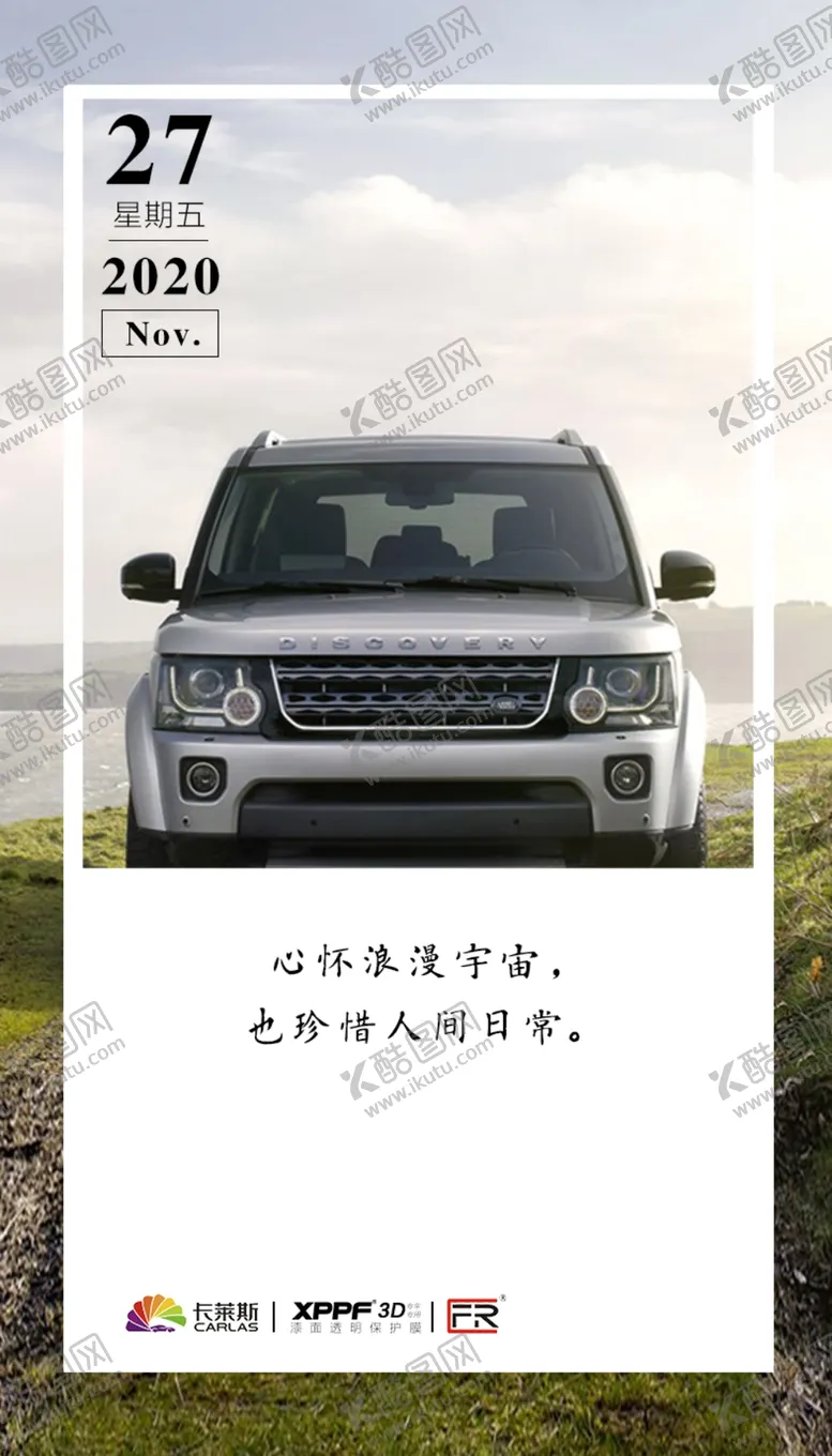 编号：23469806160307403988【酷图网】源文件下载-朋友圈宣传图